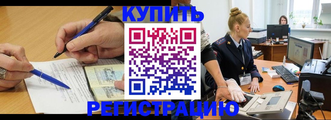 временная регистрация гарантия в Краснокамске