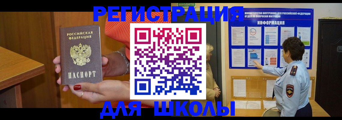 прописка 2025 в Краснокамске