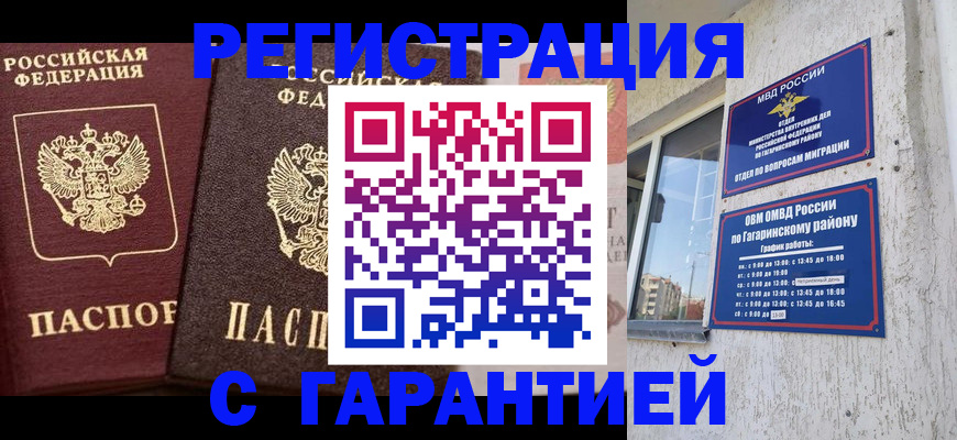 временная регистрация гарантия в Краснокамске