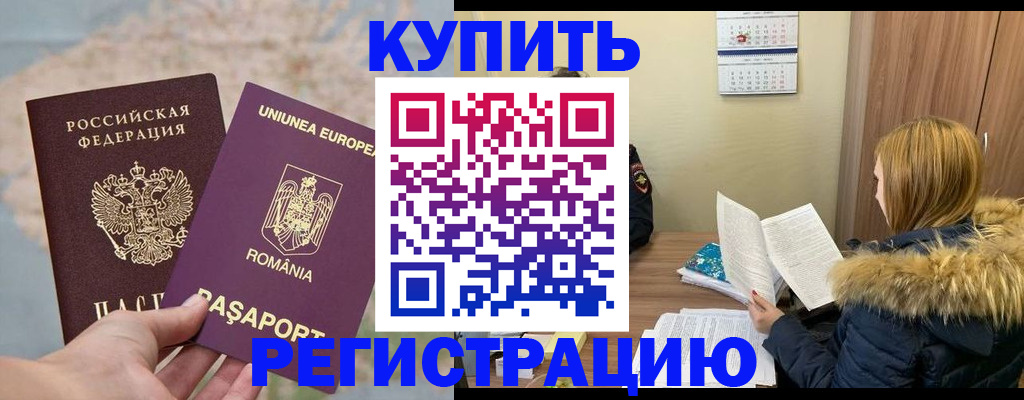 прописка в квартире в Краснокамске