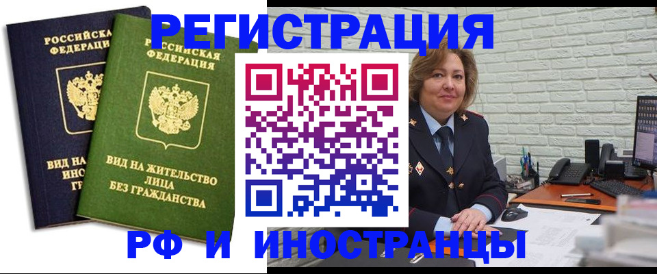 прописка иностранных граждан в Краснокамске