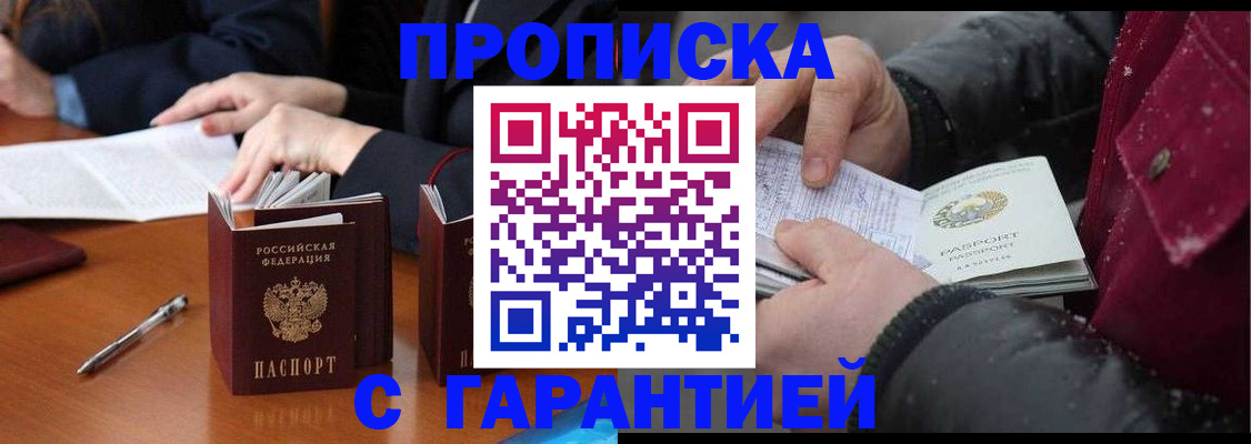 временная регистрация собственник в Краснокамске