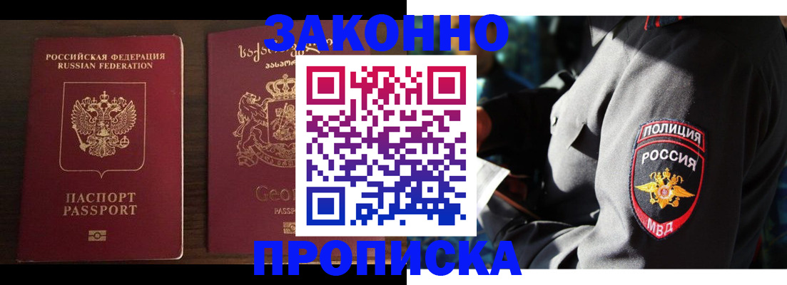 временная регистрация гарантия в Краснокамске