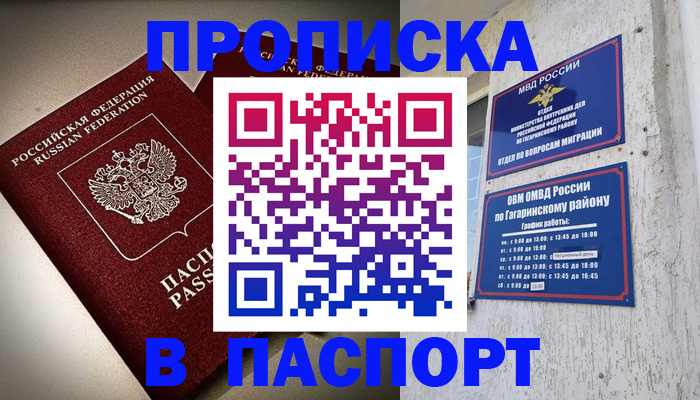 временная регистрация купить в Краснокамске