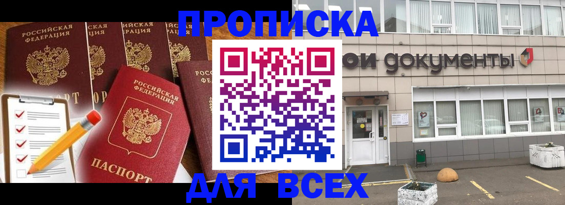 прописка иностранных граждан в Краснокамске